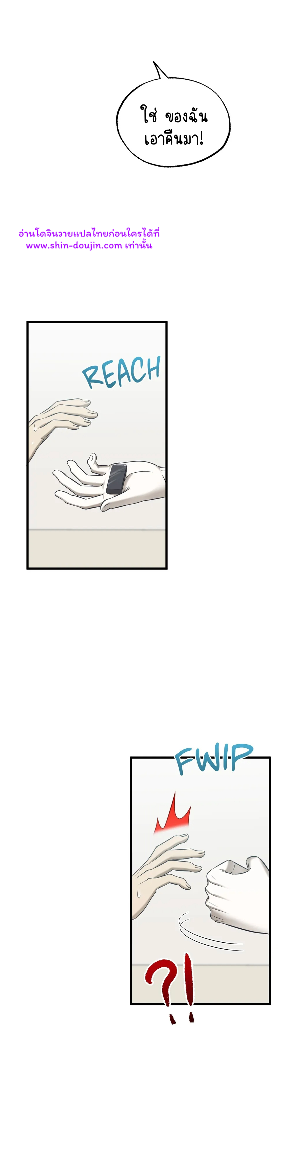 Comes in Threes EP 24